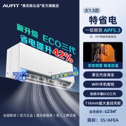 AUFIT KFR-35GW/BpR3AFEA1(B1) 新一级能效变频冷暖壁挂式空调