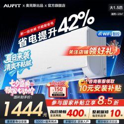 AUFIT KFR-35GW/BpR3AFEA1(B1) 新一级能效变频冷暖壁挂式空调