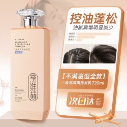 徽歌 控油洗发水蓬松去屑止痒柔顺官方正品牌旗舰店洗头膏露护套装香氛