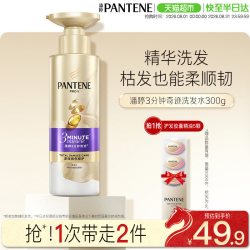 潘婷 洗发水3分钟奇迹臻养300g精华修护染烫改善毛躁