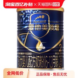爱他美 领熠系列 较大婴儿奶粉 国行版 2段 300g