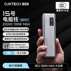 酷态科 PB200P 15号电能柱 移动电源 20000mAh 1A2C 150W