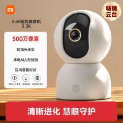小米 智能摄像机 3 云台版 MJSXJ15CM