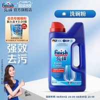 移动端：亮碟 洗碗机专用洗碗粉