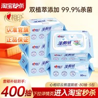移动端：心相印 云熊系列 三重净湿厕纸 80片*5包