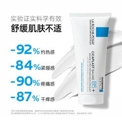 理肤泉 B5多效修复乳霜