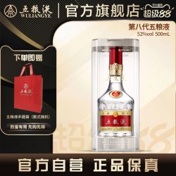 五粮液 普五 第八代 52%vol 浓香型白酒