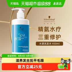 施华蔻 专业水漾精华滋养洗发水柔顺蓬松抚平毛躁沁心果香干枯发质