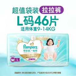 帮宝适 一级帮系列 拉拉裤