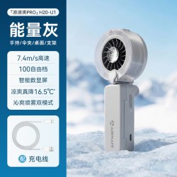 艾美特 手持小风扇便携充电涡轮喷雾加湿电风扇学生电扇型夹伞风扇