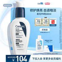 移动端：适乐肤 轻润修护乳