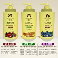 蜂花 正品本草精华护发素男女去油控油柔顺滋养润损伤修护干枯补