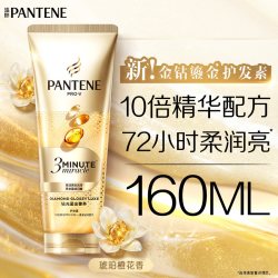 潘婷 三分钟奇迹金钻鎏金洗发水精华修护暗沉染烫损伤