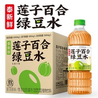 泰新鲜 莲子百合绿豆水420ml*6瓶+红豆薏米芡实水420ml*6瓶