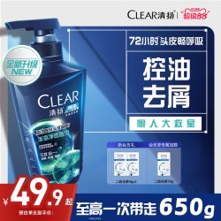 清扬 男士洗发露去屑控油去味留香含薄荷海盐清洁青少年洗发水650g