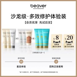 Beaver 防脱控油蓬松去屑柔顺洗发水护发乳体验装