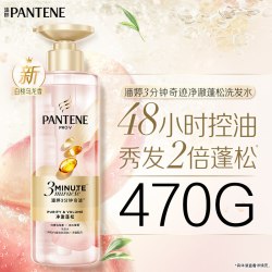 潘婷 三分钟奇迹桃桃洗发水女白桃控油蓬松柔顺滋润