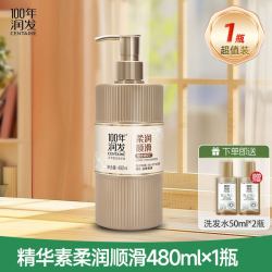 100年润发 洗发水护发素控油蓬松洗发露去屑止痒柔顺