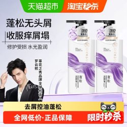蒂花之秀 玻尿酸洗发水护发素护发精油发膜组合蓬松控油去屑洗发露