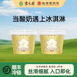 紫光园 奶皮子酸奶