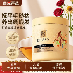 蒂花之秀 护发素发膜焗油膏烫染受损修护干枯毛躁补水顺滑营养正品