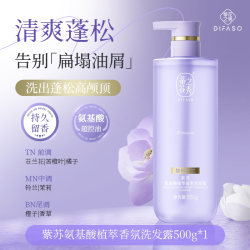 蒂花之秀 氨基酸洗发水乳露苍兰无硅油去屑止痒清爽控油蓬松洗头膏