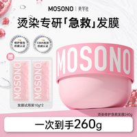 美学社 发膜护发素蛋白多肽柔顺顺滑修护改善毛躁干枯正品染烫受损
