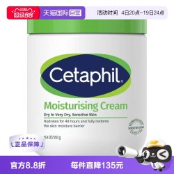 丝塔芙 经典温和系列 舒润保湿霜
