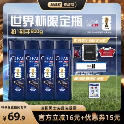 清扬 世界杯限定清扬男士洗发露去屑控油蓬松运动洗发水