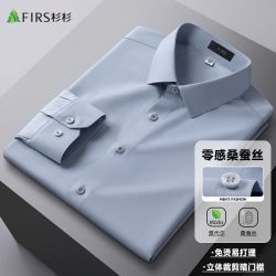 杉杉 男士衬衫长袖桑蚕丝商务休闲弹力纯色正装抗皱免烫白衬衣工装