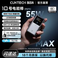 百亿补贴：酷态科 10号MINI充电宝电芯10000毫安移动电源快充适用小米苹果17