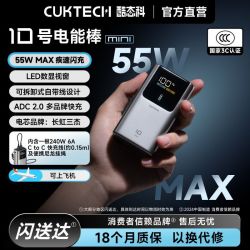 酷态科 10号MINI充电宝电芯10000毫安移动电源快充适用小米苹果17