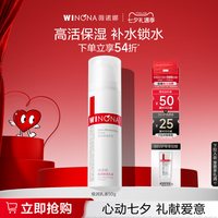 移动端：薇诺娜 极润保湿乳液
