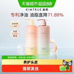 且初 太阳红梨洗发水控油蓬松柔顺亮泽