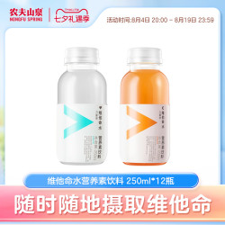 农夫山泉 力量帝维他命水 柑橘风味 250ml*12瓶
