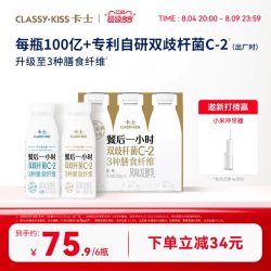 卡士 餐后一小时 双歧杆菌C-Ⅰ 风味发酵乳
