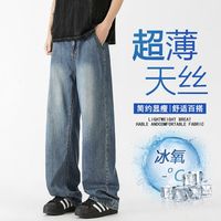 百亿补贴：潮型库 火猴 男士复古水洗做旧直筒天丝薄款牛仔裤