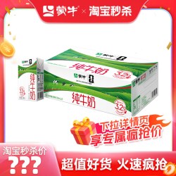 蒙牛 3.2g蛋白质 纯牛奶