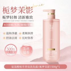 蒂花之秀 正品氨基酸洗发水茉莉香氛控油蓬松去屑止痒柔顺洗发露女
