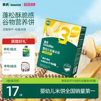 移动端：英氏 多乐能系列 松脆米饼