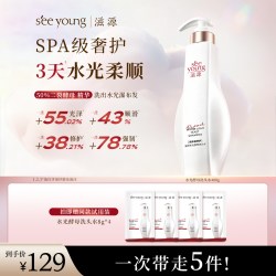 滋源 元气水光瓶酵母精华洗发水修护干枯毛躁头皮护理SPA洗护套装