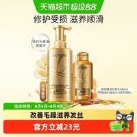 88VIP：巴黎欧莱雅 欧莱雅大金瓶润发乳柔顺顺滑改善干枯发护发素垂顺520ml