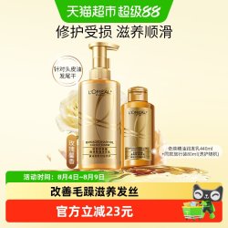 巴黎欧莱雅 欧莱雅大金瓶润发乳柔顺顺滑改善干枯发护发素垂顺520ml