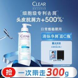 清扬 二硫化硒PRO抗屑调理去屑止痒洗发水洗发露