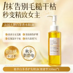 韩方五谷 摩洛哥护发精油女防毛躁柔顺持久留香养发复修干枯官方旗舰店正品
