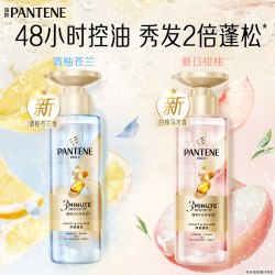 潘婷 三分钟奇迹桃桃洗发水露液清柚苍兰修护控油蓬松柔顺滋润留香