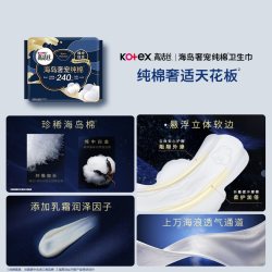 高洁丝 全周期日夜用卫生巾姨妈巾防漏