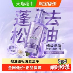 巴黎欧莱雅 欧莱雅玻尿酸空气感洗发水控油蓬松去油清洁香氛洗头水洗发露