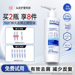 紫郁 二硫化硒去屑洗发水毛囊清洁控油蓬松止痒男女水杨酸洗头膏露