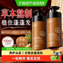 ORGINESE 侧柏叶何首乌洗发水生姜植物养护发防控油脱蓬松去屑止痒洗头膏露